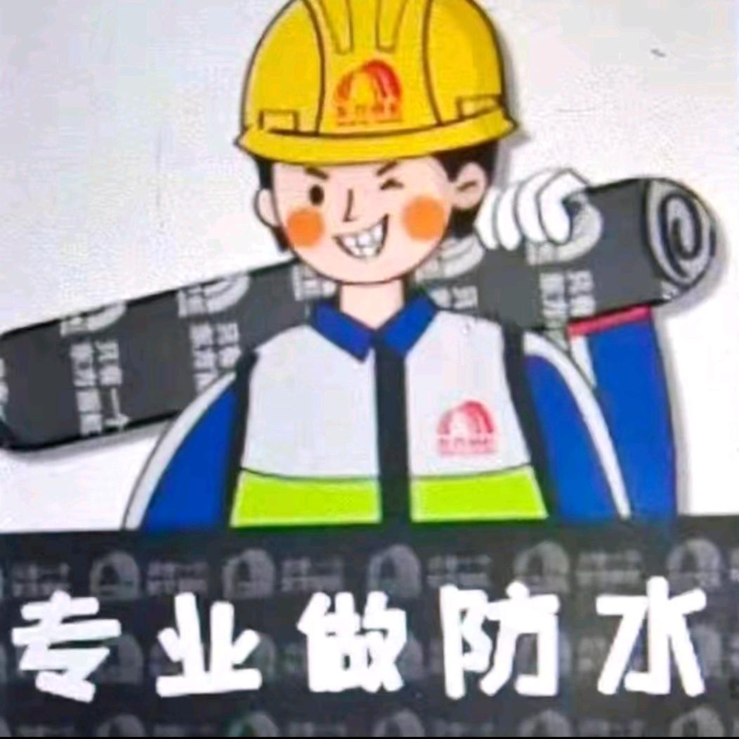 盛强专业防水堵漏