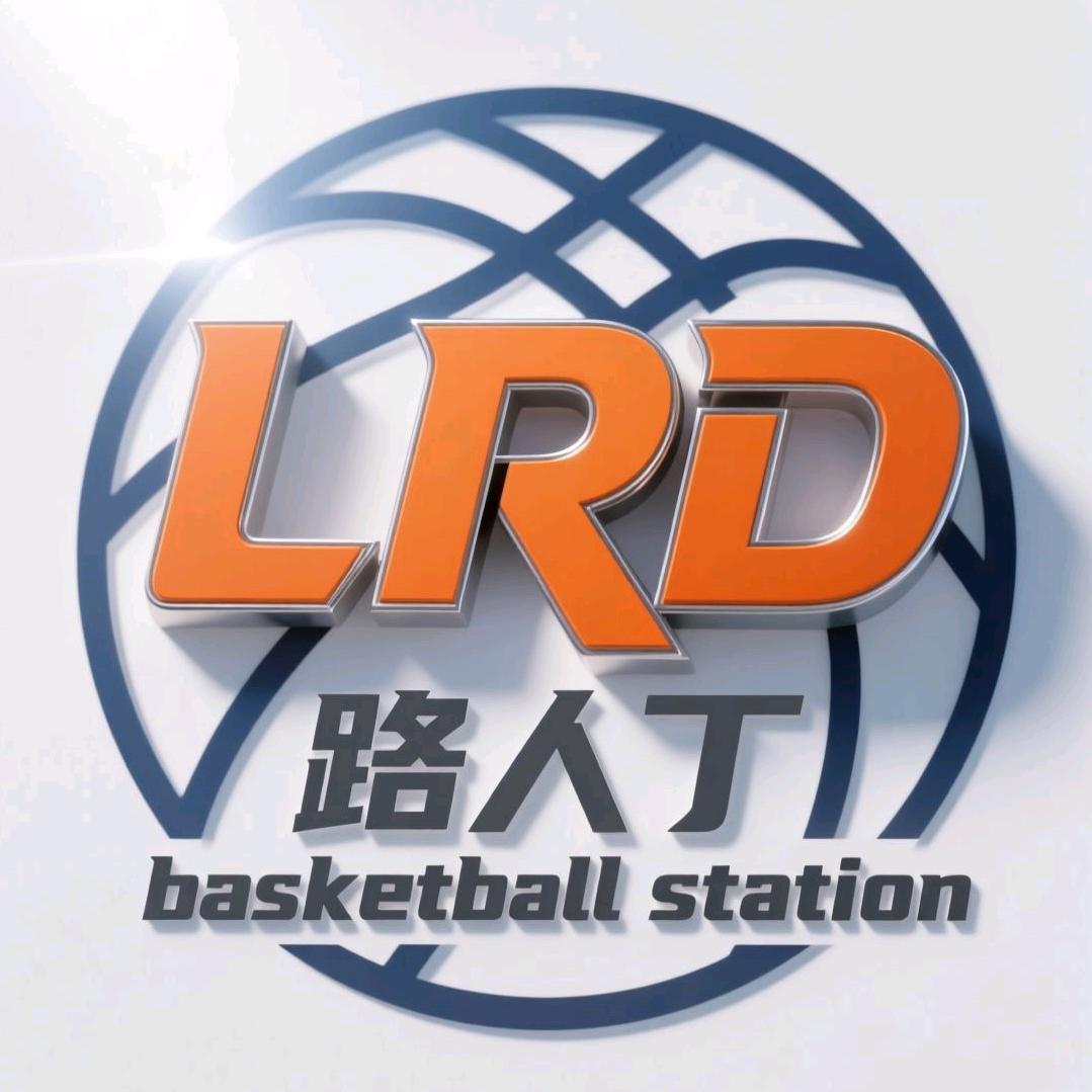 路人丁篮球驿站