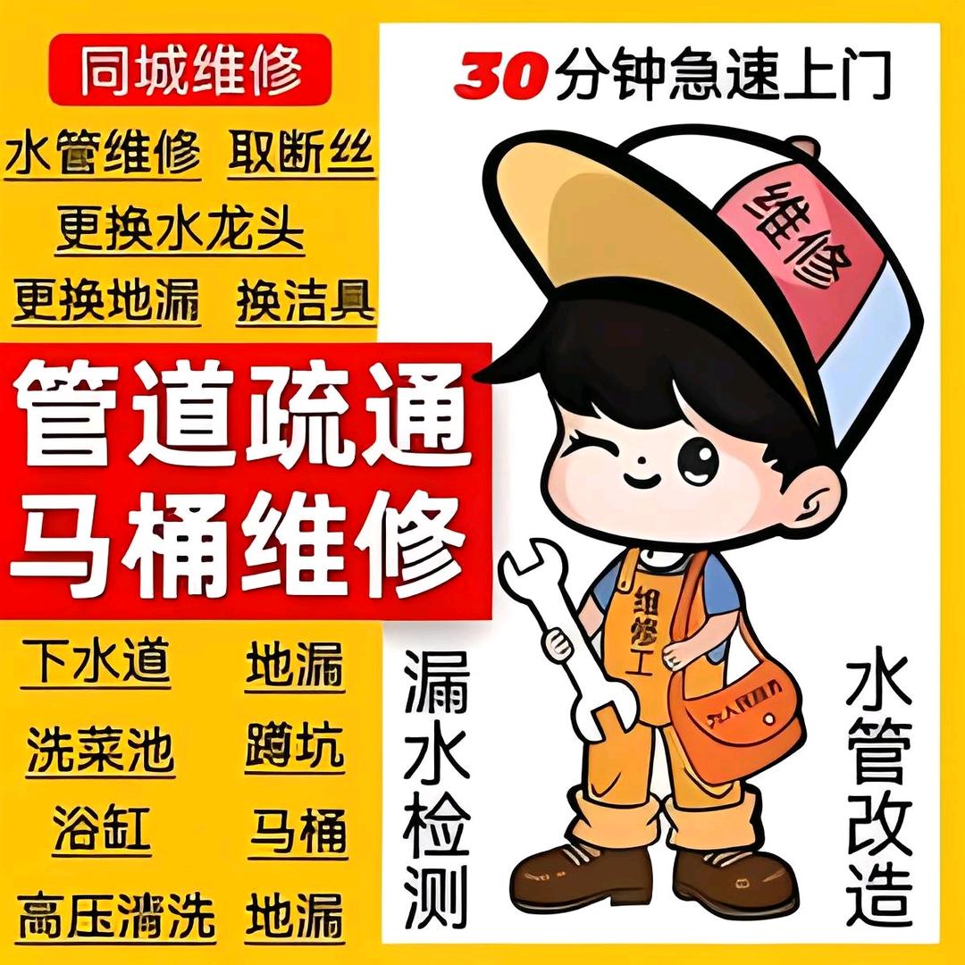 内江管道疏通通通通通通通通通通通通通通