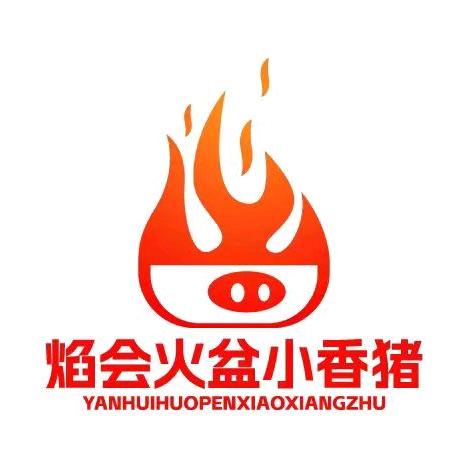 火盆小香猪西充店