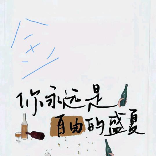 蹦跶金
