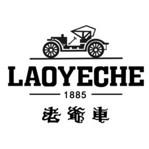 老爷车朗俊男装专卖店