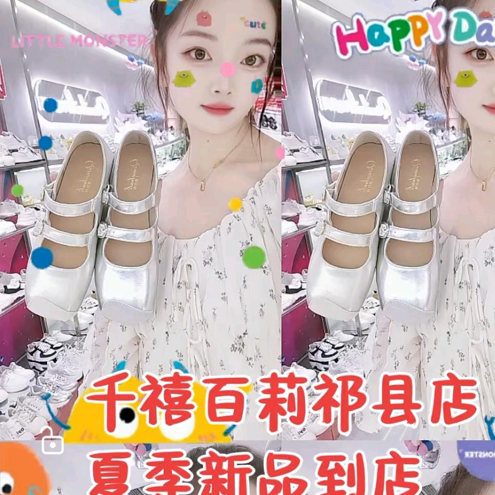 千禧百莉祁县店