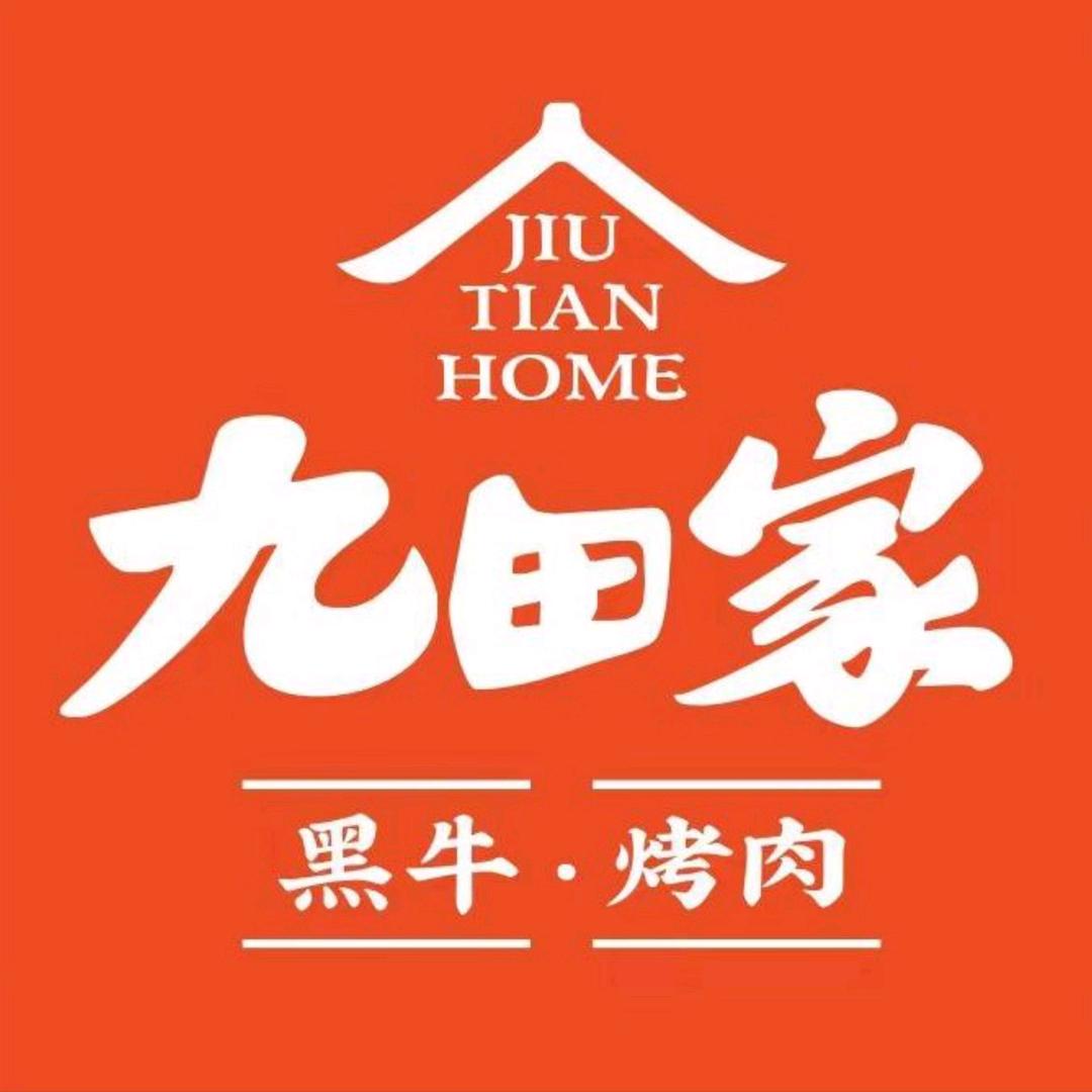 黑牛烤肉