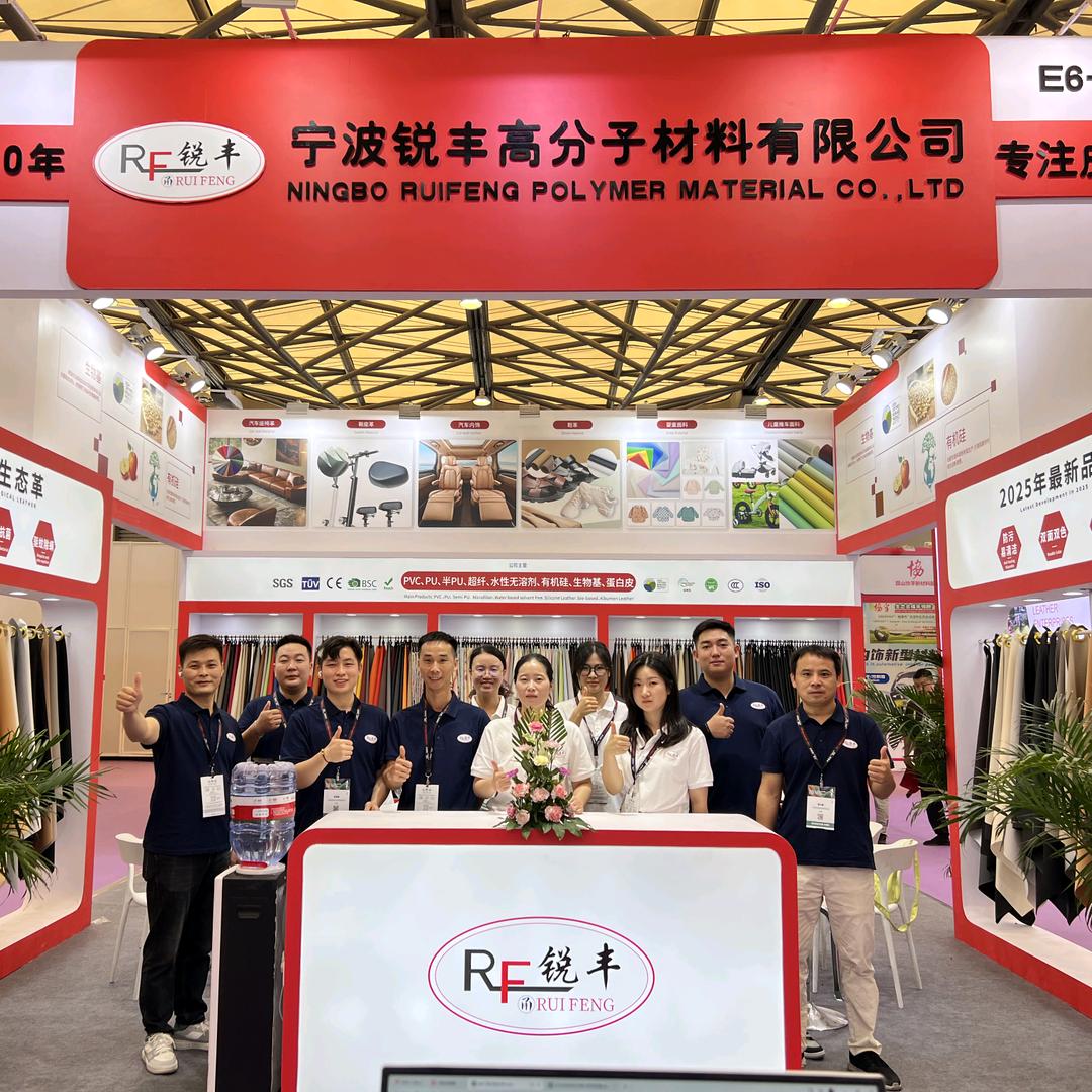 宁波锐丰新材料