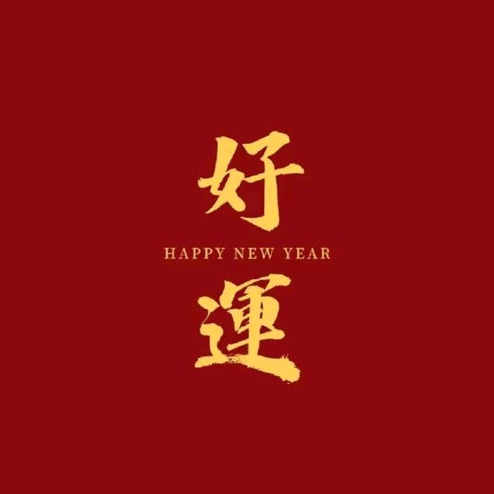 ⭐锦鲤⭐