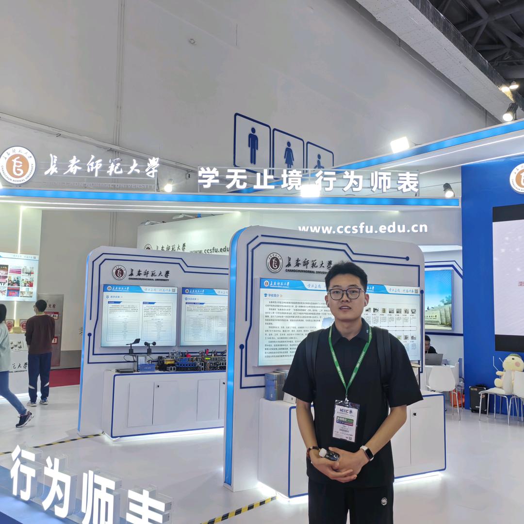 长春师范大学小朱学长