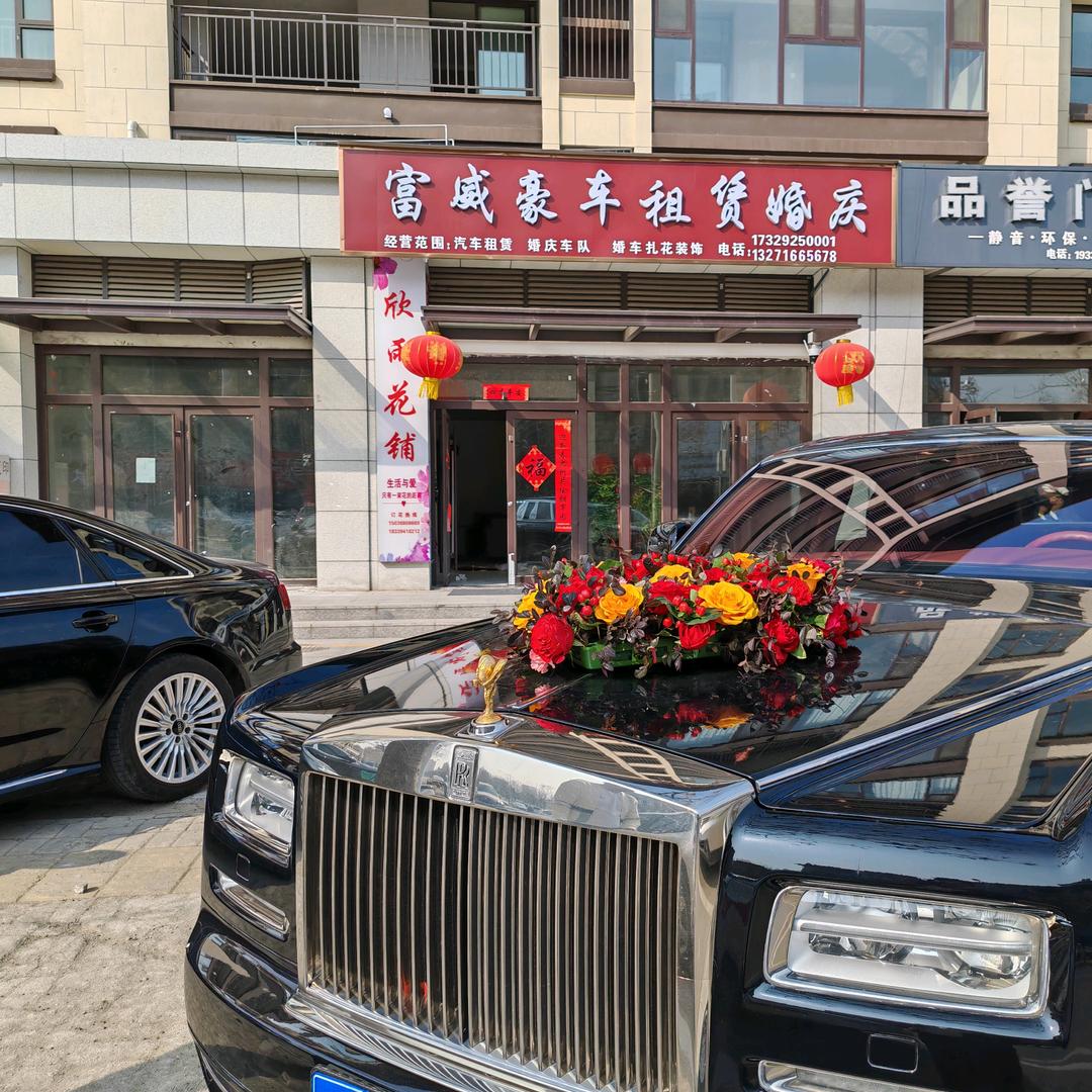 郸城富威豪车租赁婚庆