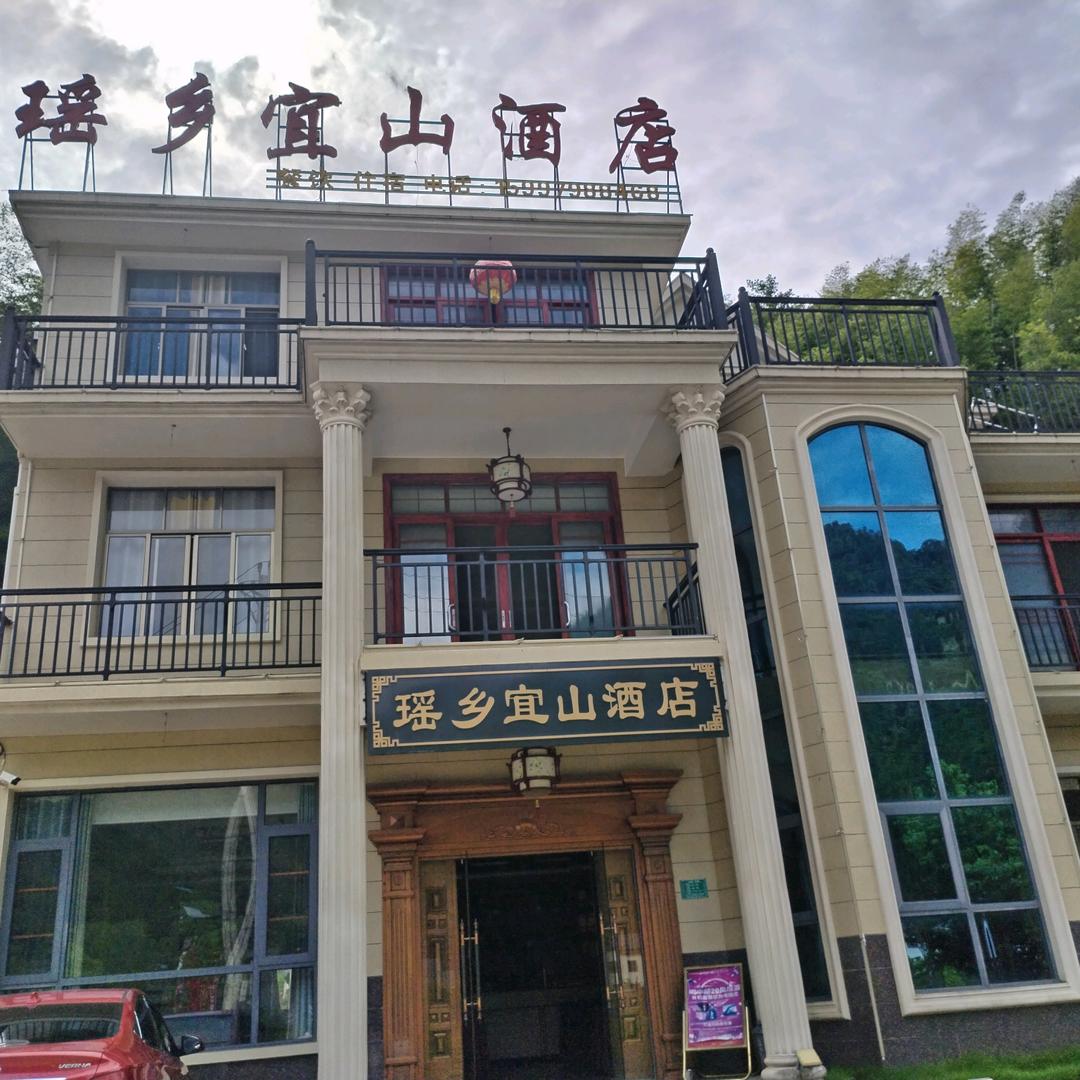 瑶乡宜山酒店