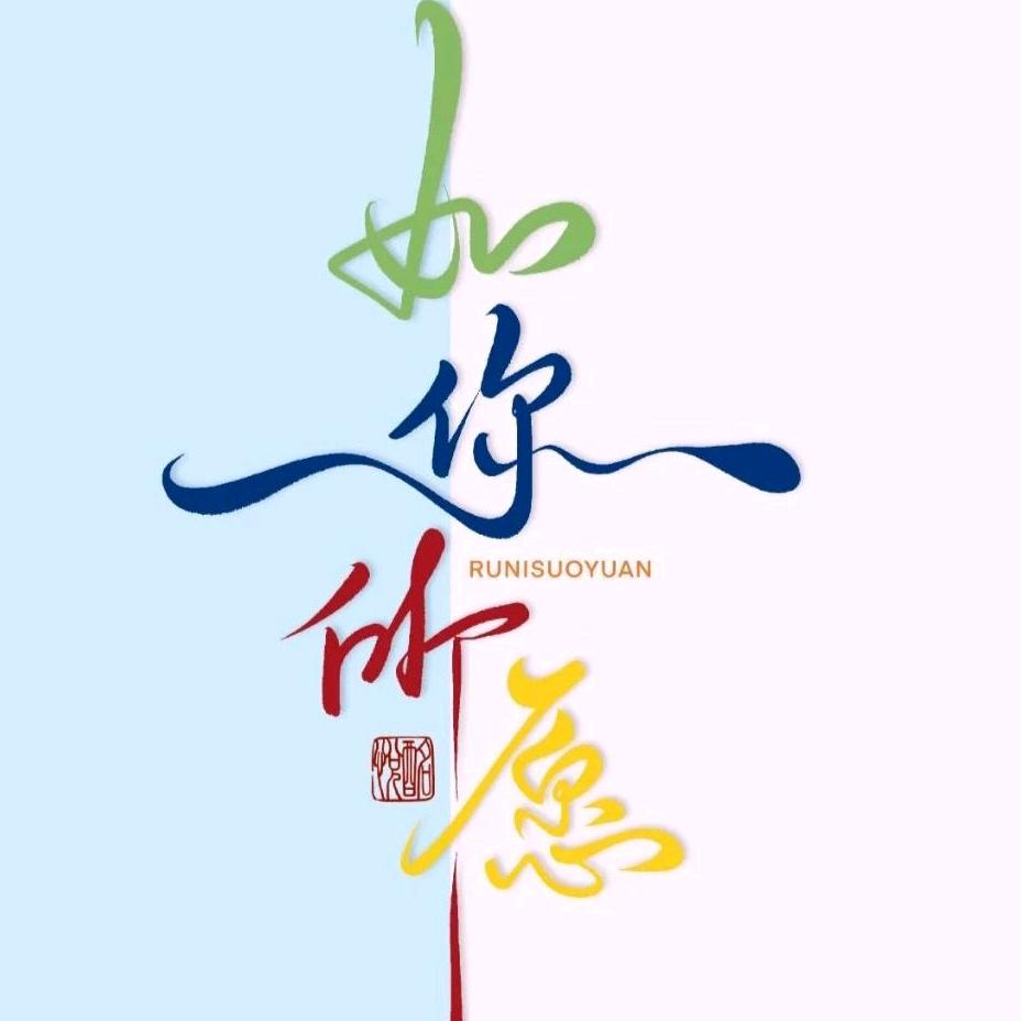 余生有你1314