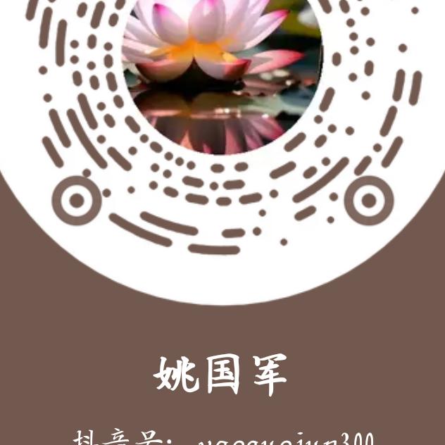 姚国军单身直播间