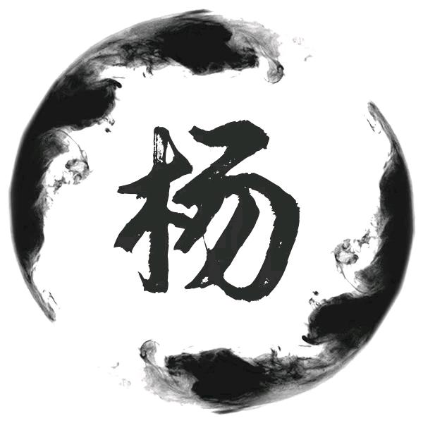 纠树老五
