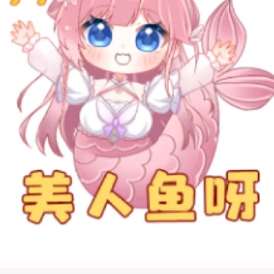 美人鱼