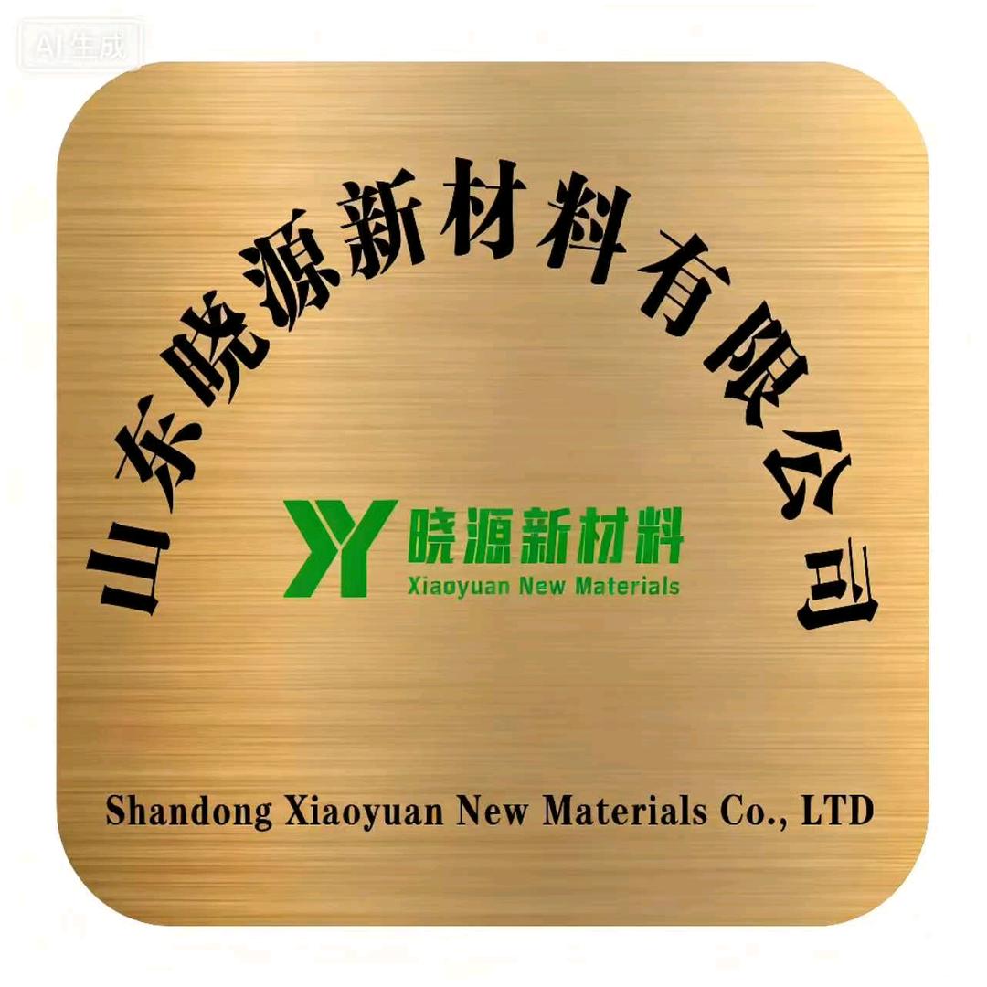 山东晓源新材料有限公司