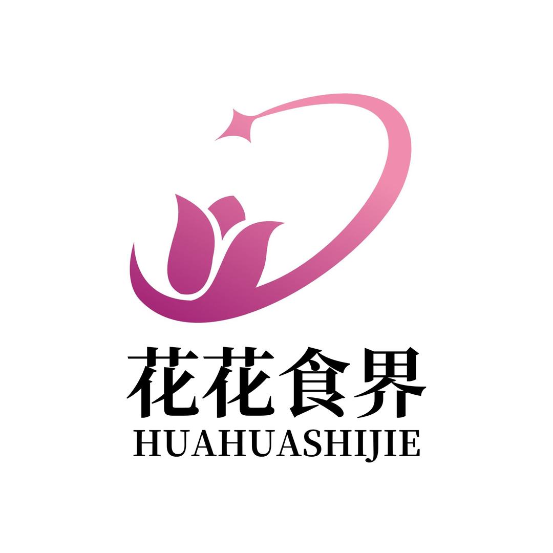 花花食界