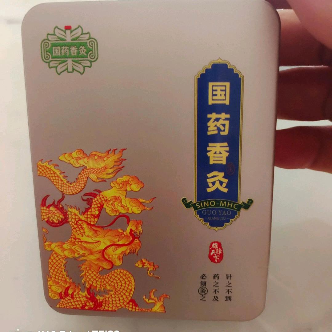 国药香灸诚招合伙人