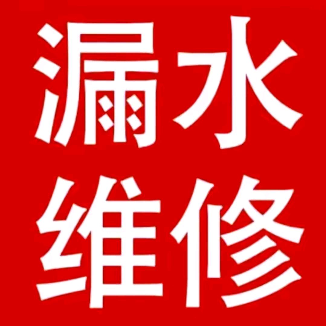 专业防水：雨康