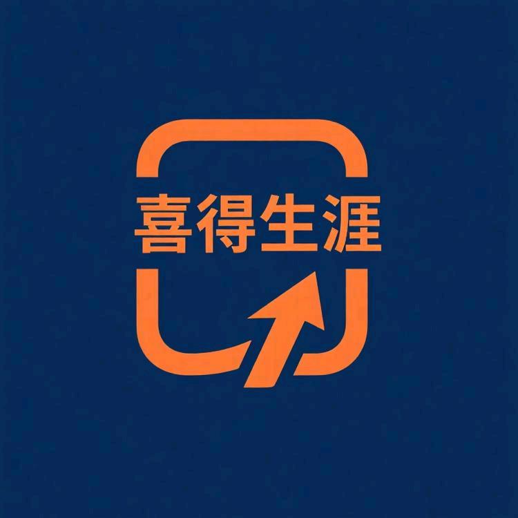 海口喜得生涯发展规划工作室