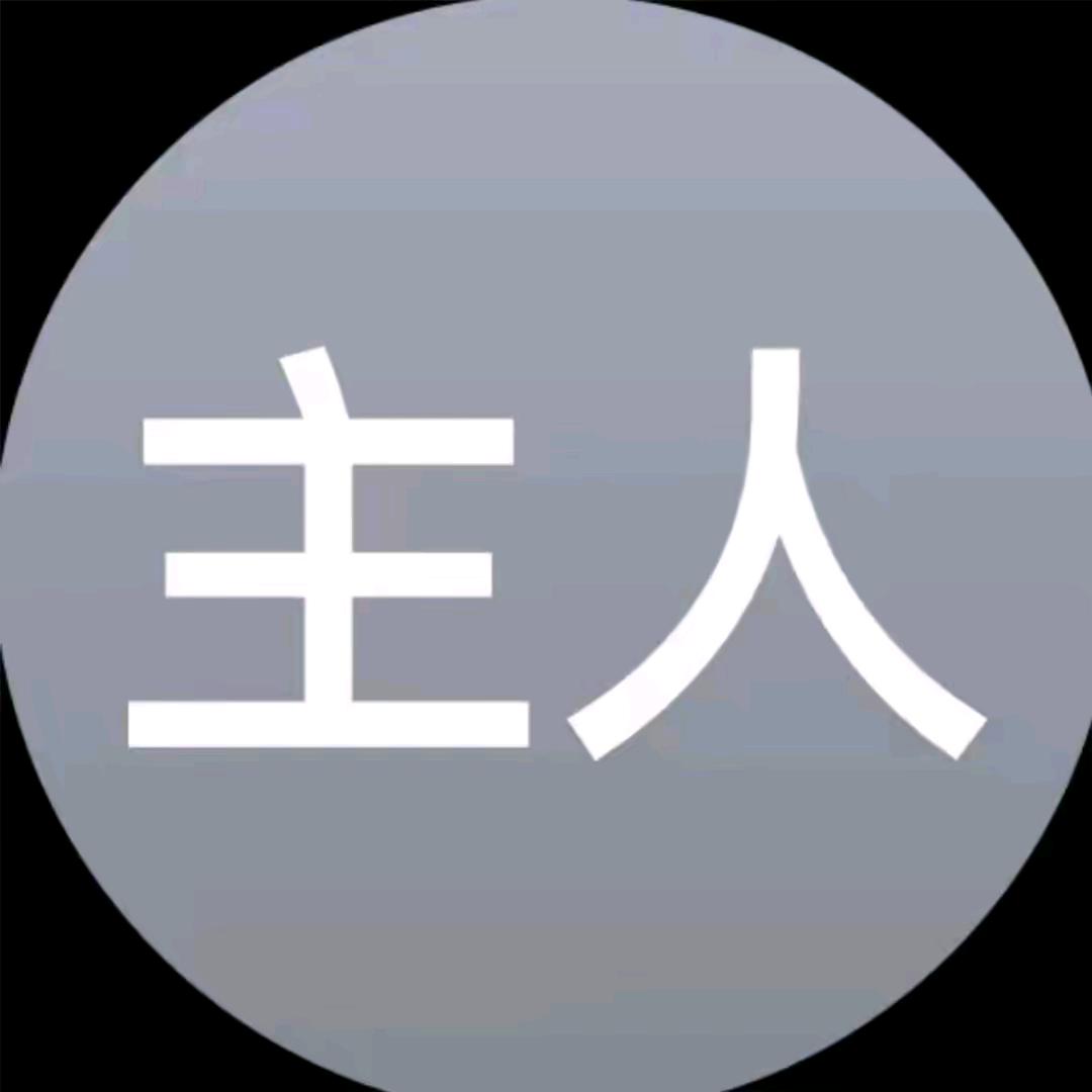 小木几(TO签限粉 随机给 )