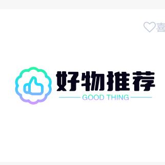 好物推荐🌸