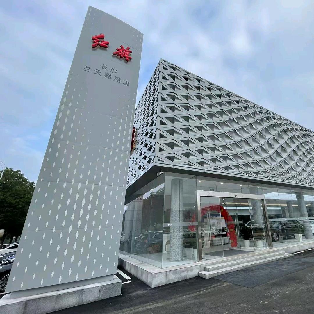 兰天嘉旗红旗售后服务