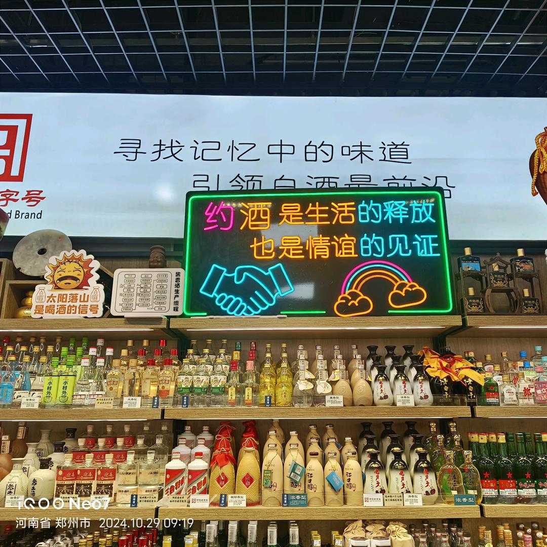 好万家超市迎春店玥玥