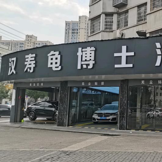 汉寿龟博士（免拆治理烧机油）