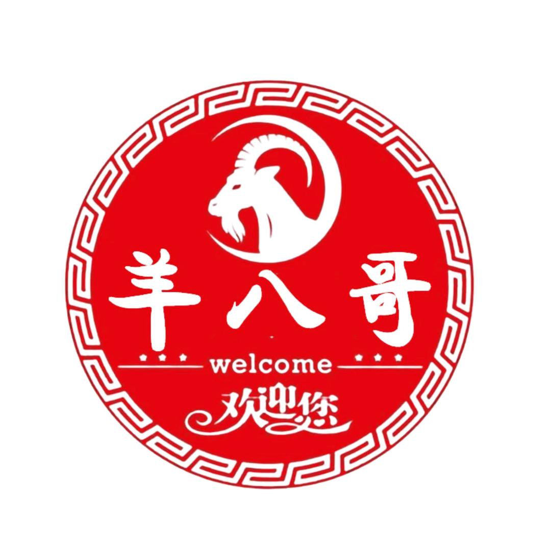 羊八哥美食城