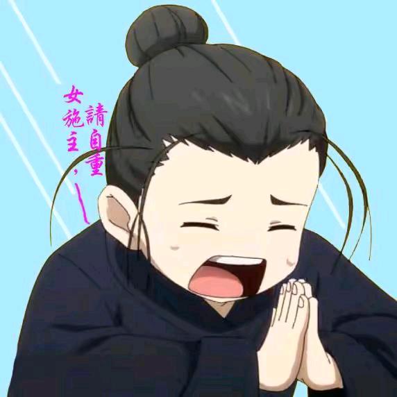 明天见。