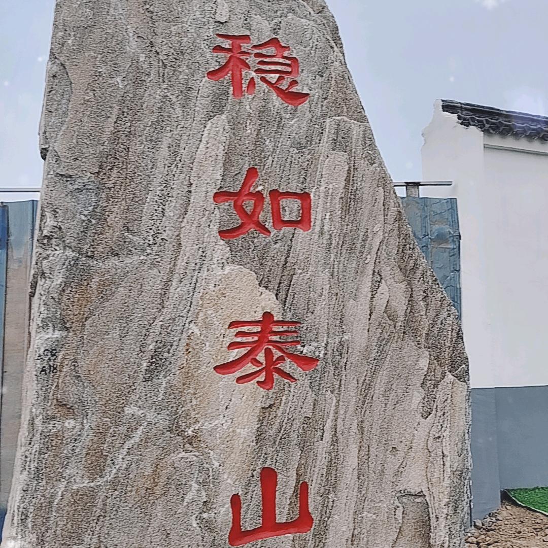 路安