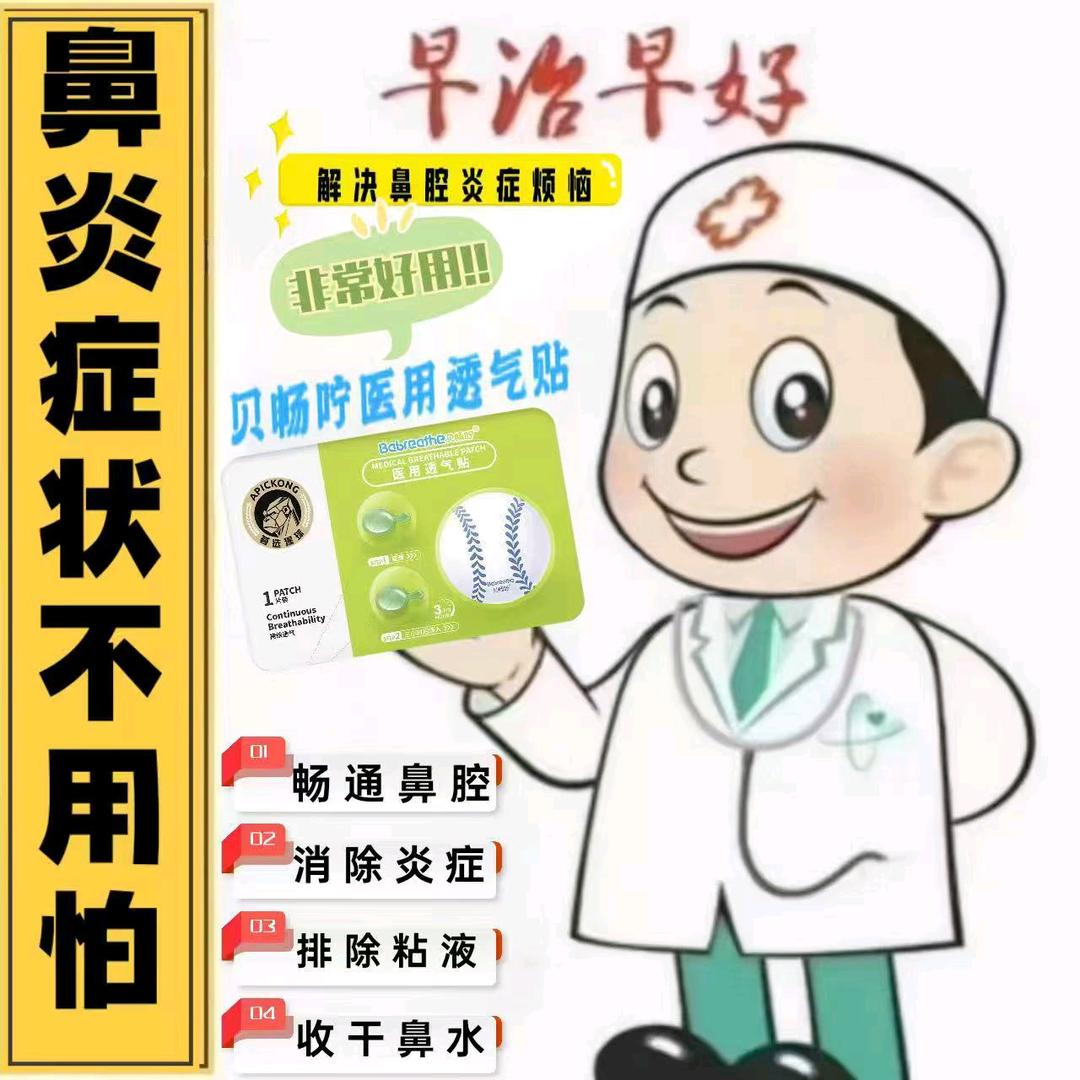 国际芳香轻医疗