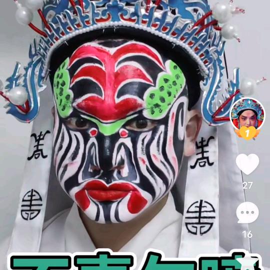 秦腔爱好者