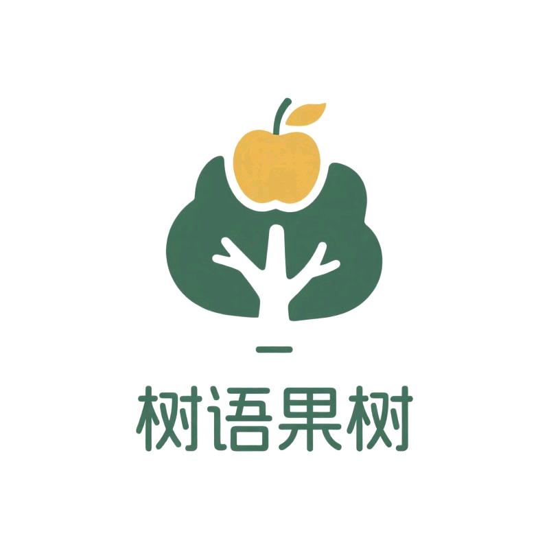 树语果树苗木专营店