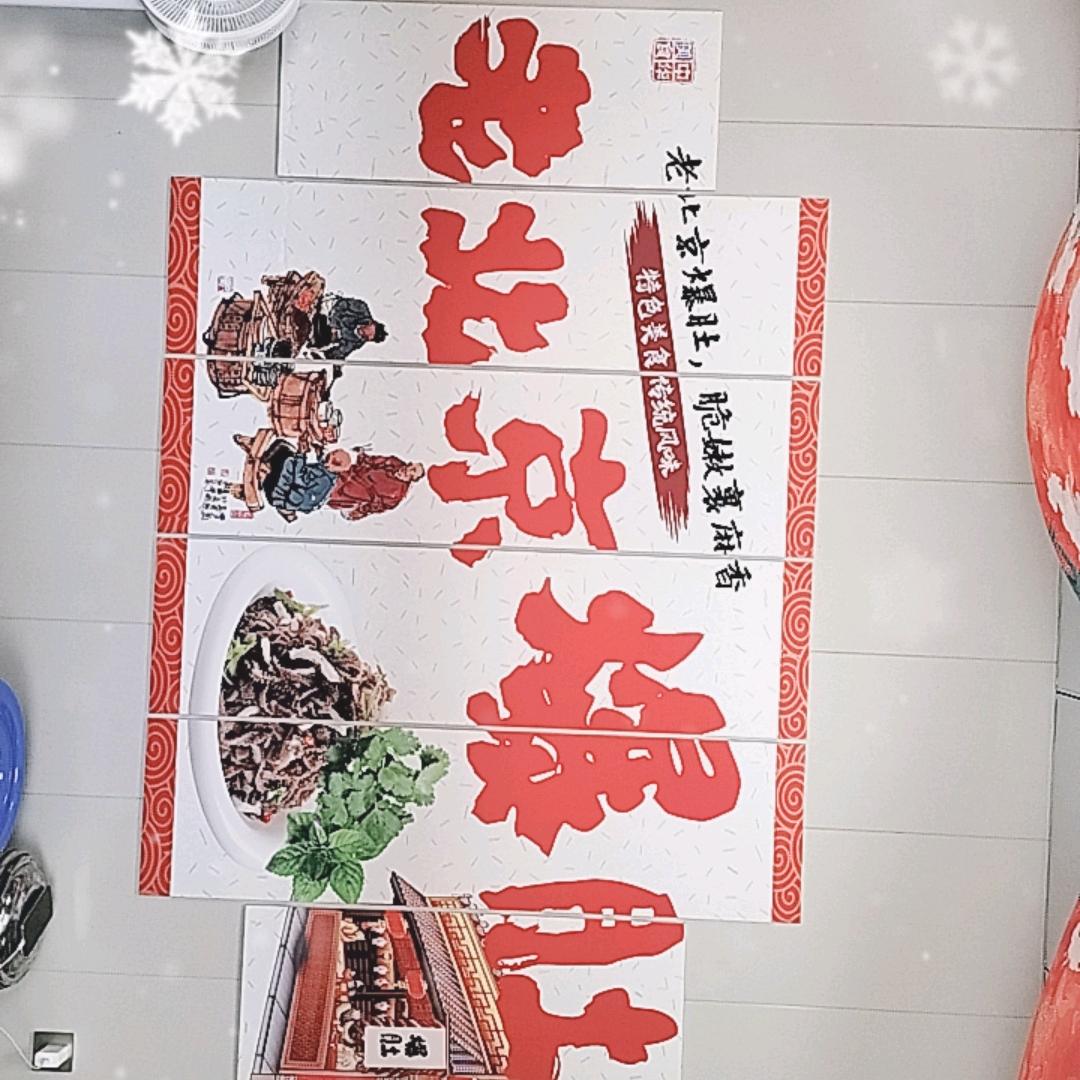 大蜀道不夜城爆肚哥