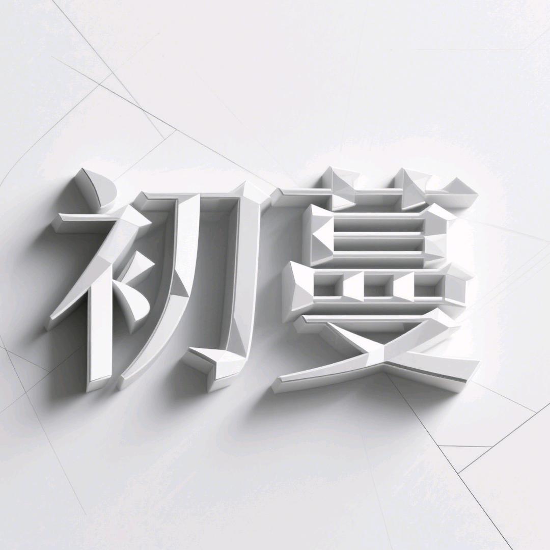 初蔓慕蓉个人护理专卖店