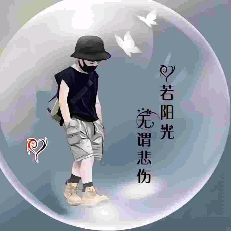 sHAn、余庆