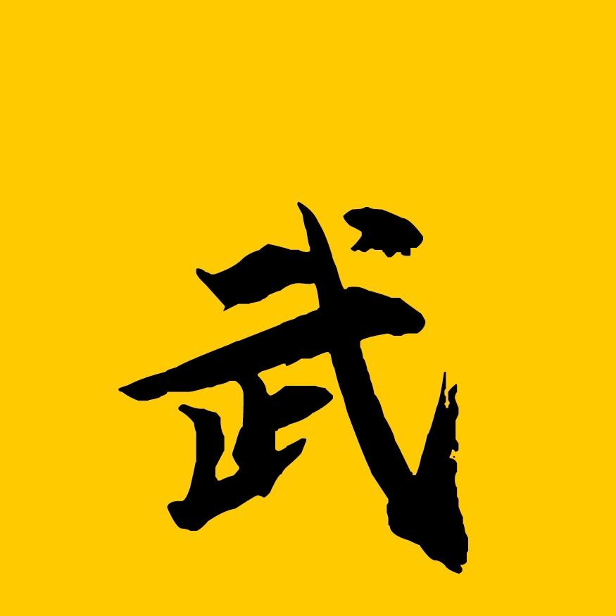 武侠撩影