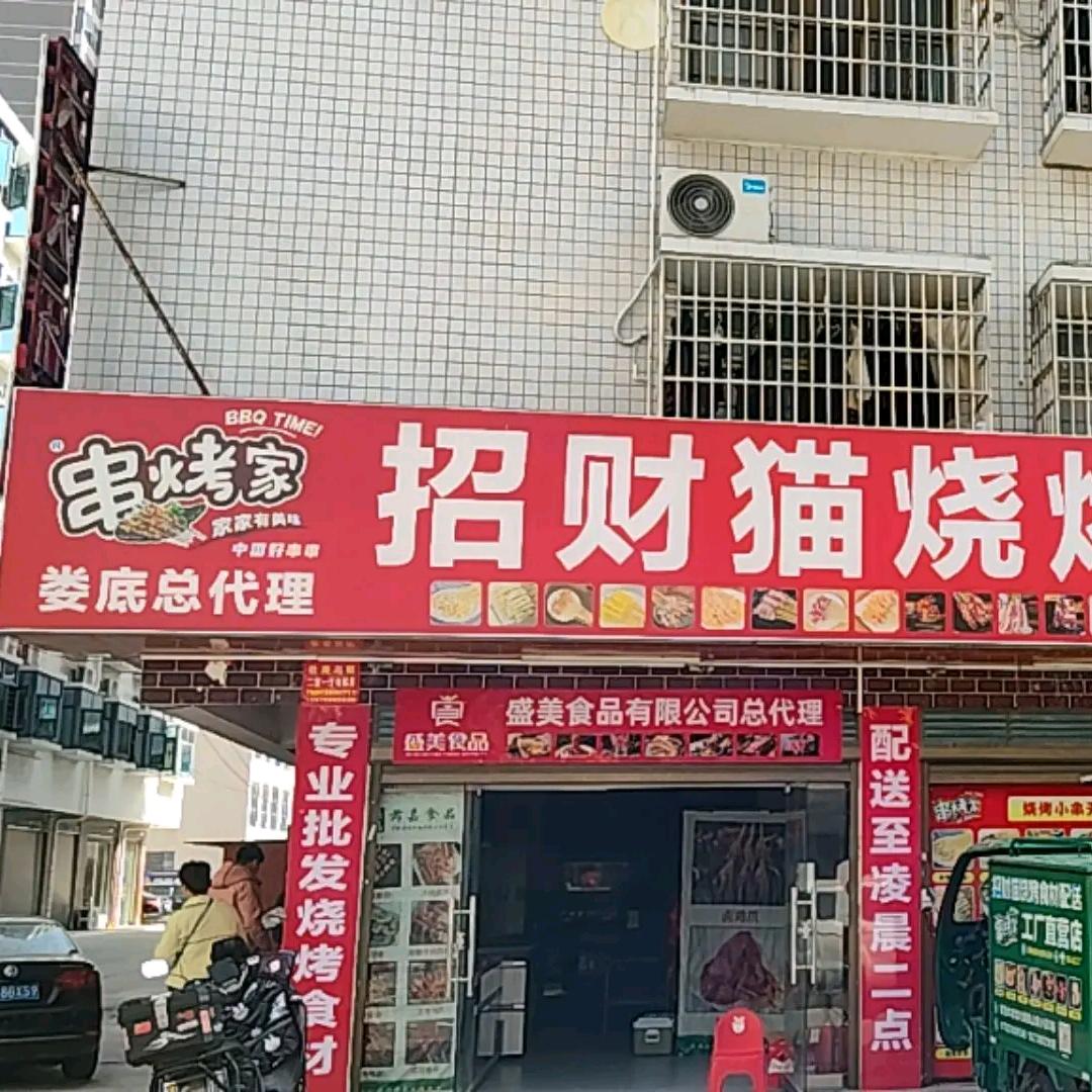 二哈大将