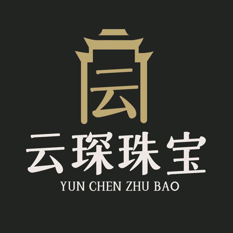 云琛珠宝严选