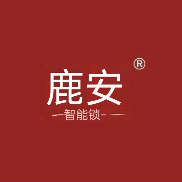 大冶指纹锁.鹿安智能锁