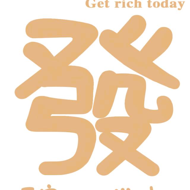 吃头柚子