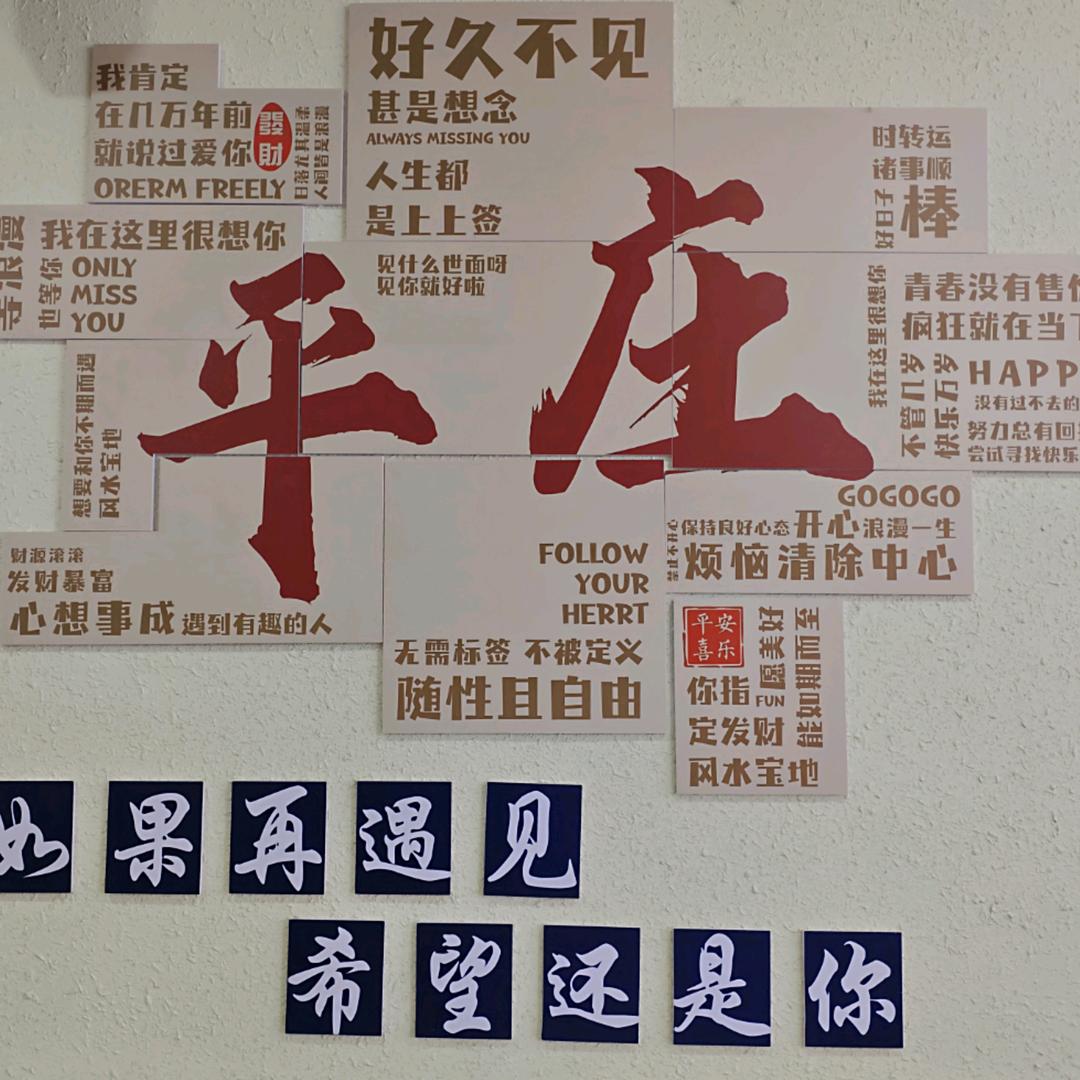 重生之我在平庄.