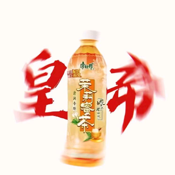 茉莉蜜茶