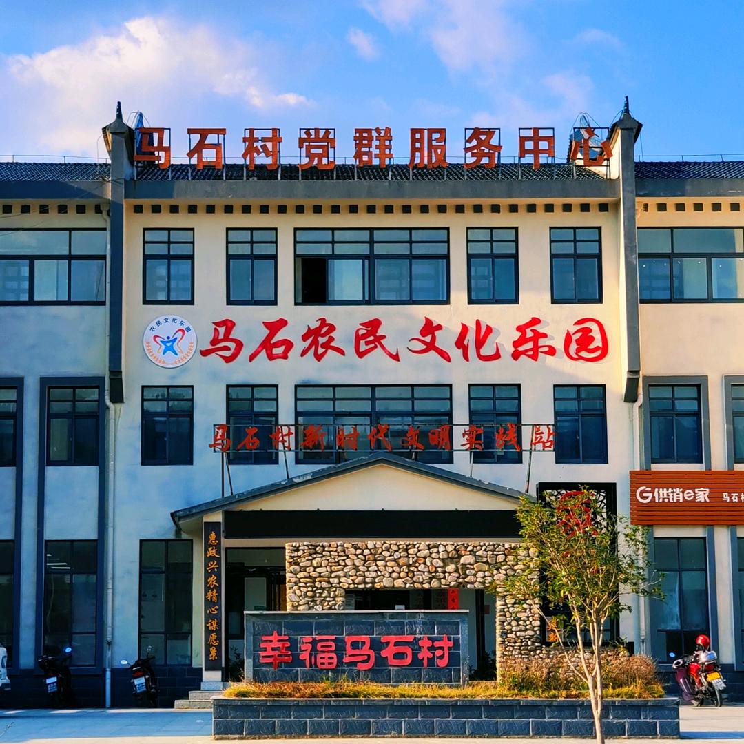 天堂寨马石村～周围