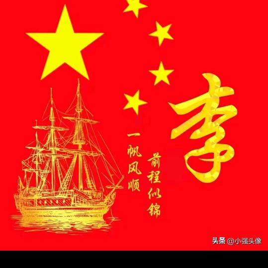 爱我中华