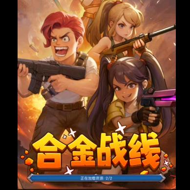 贝利亚玩游戏