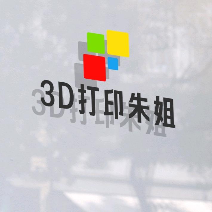 晟维3D打印
