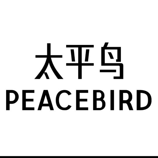 太平鸟女装（直播甄选）