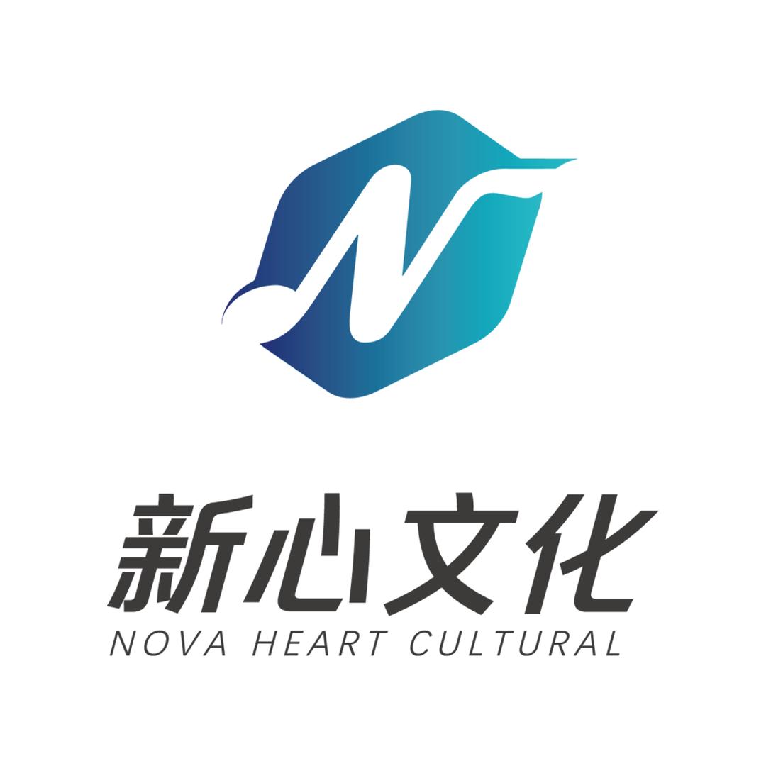 新心文化传媒·上海