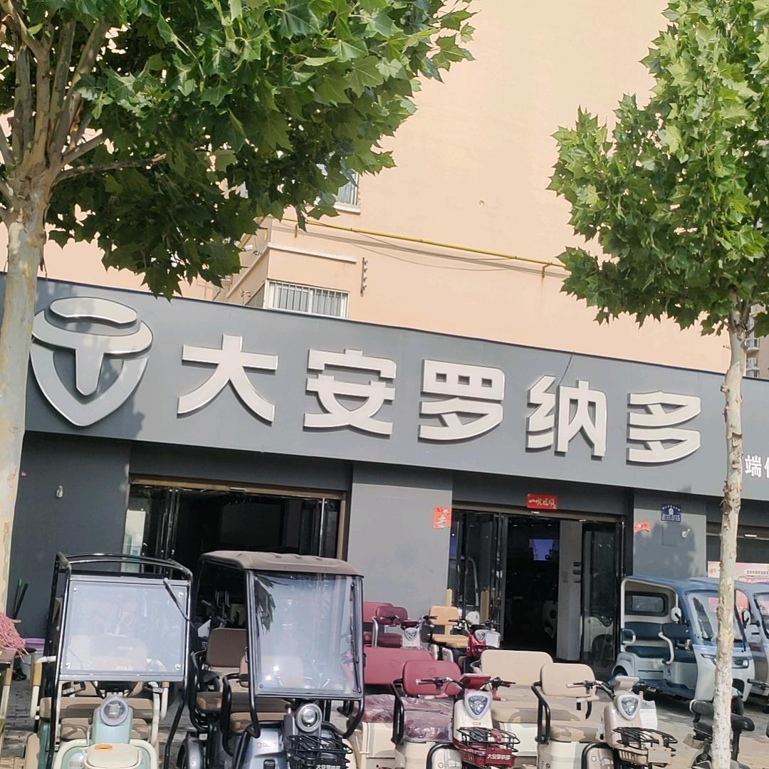 周口堡垒商贸有限公司